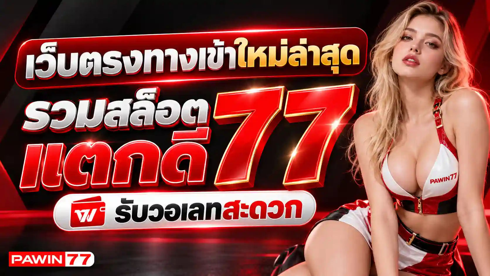 PAWIN77 - BANNER